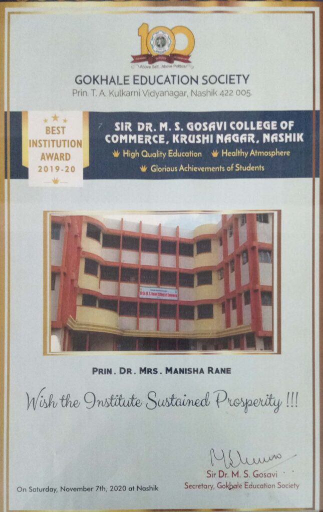 Sir Dr. M. S. Gosavi College Of Commerce, Nashik